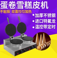 Двусторонняя компактная модель для коммерческого использования для мороженого, форма, мороженое
