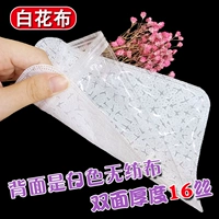 100 белых цветочных мешков 100