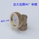 Увеличьте загущенное 90 ° одноразовое спрей