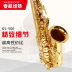 McGweet Saxophone KS-500 E-phẳng Alto Saxophone Nhạc cụ Gió - Nhạc cụ phương Tây đàn harmonica Nhạc cụ phương Tây