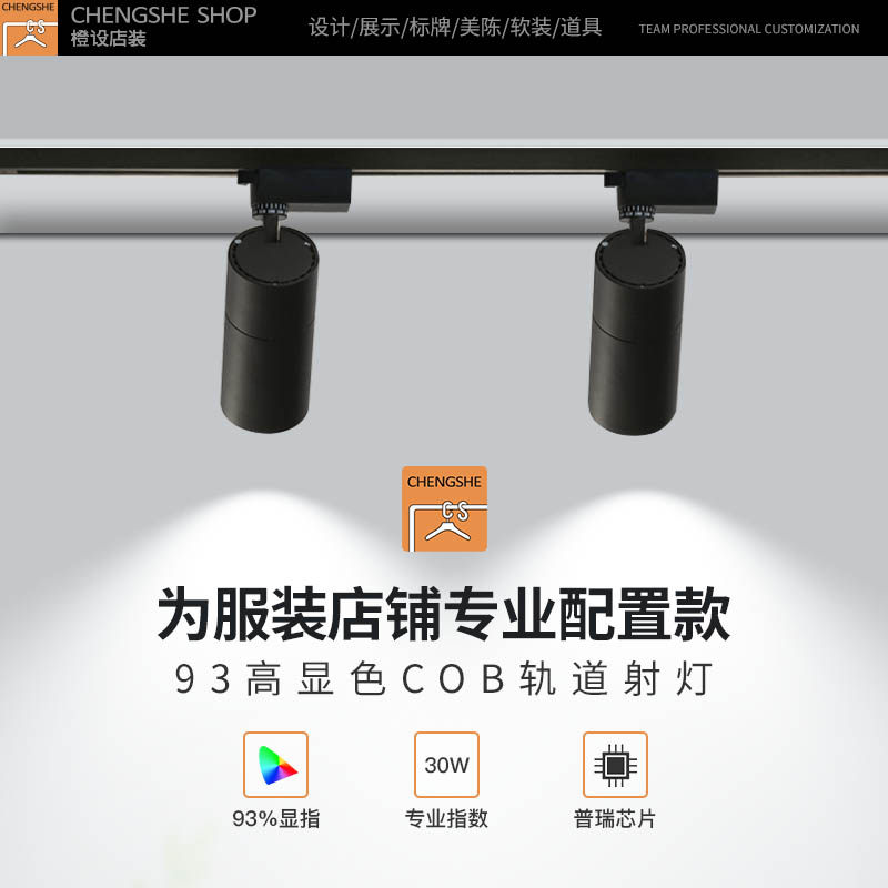 展示道具光源