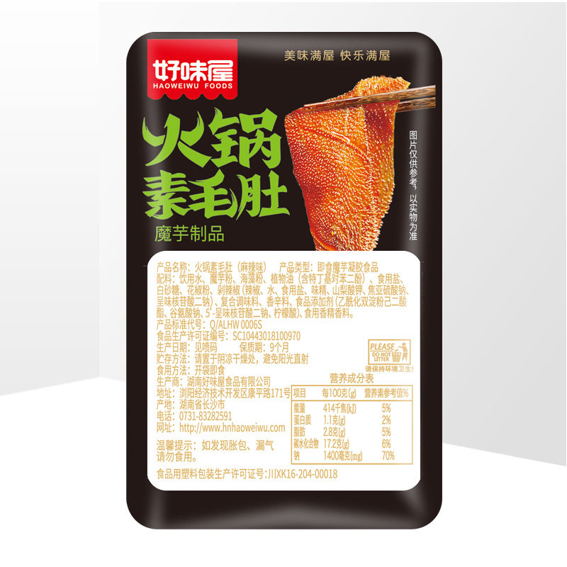 经济技术开发区火锅店