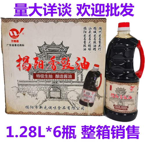 Wanlu Tong jieyang Siang Drum Miw 1,28L*6 Бутылки с полной коробкой без коробки.