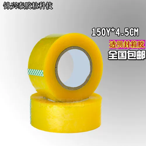 Лента, прозрачный пакет, 2 дюймов, 45mm, 2.5 дюймов, 55mm
