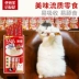Inabao mèo đồ ăn nhẹ thịt strips canxi mèo pudding bé mèo ướt mèo thực phẩm cá chép dinh dưỡng thực phẩm