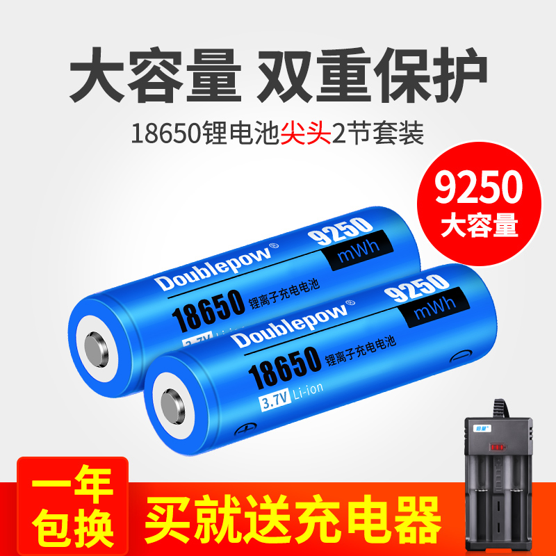 ダブル 18650 リチウム電池 3.7v 大容量充電式明るい懐中電灯 4.2v 小型ファンコア充電器