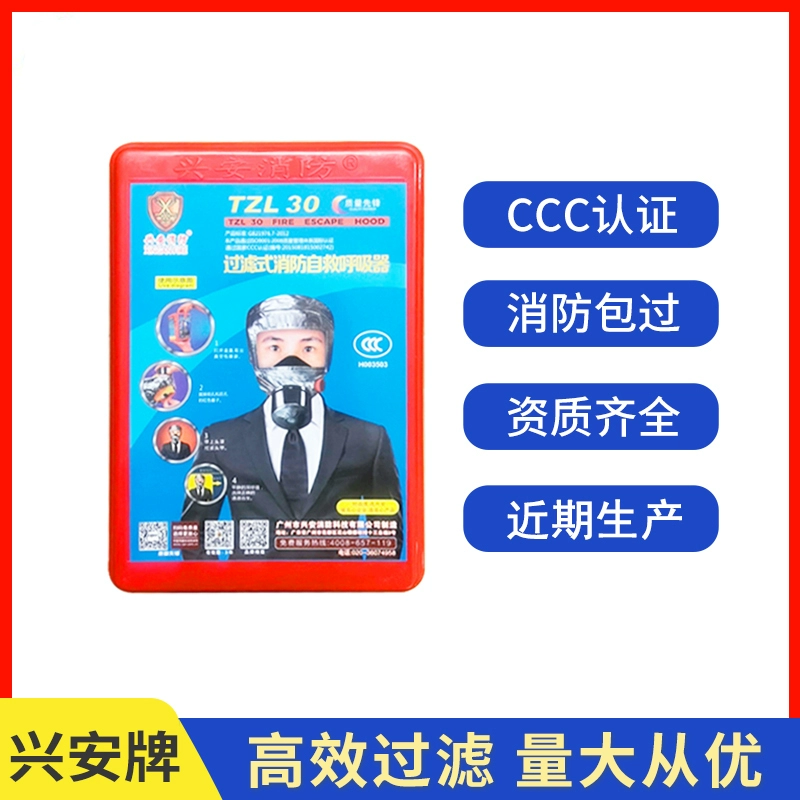 Mặt nạ chống cháy Chứng nhận 3C chống cháy chống vi-rút mặt nạ chống khói nhà khách sạn khách sạn mặt nạ phòng độc thoát hiểm khi cháy mặt nạ lọc khí mũ hàn điện tử 