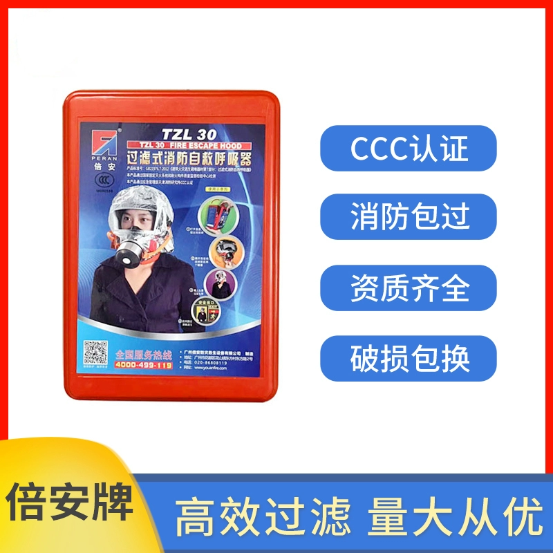 Mặt nạ chống cháy Chứng nhận 3C chống cháy chống vi-rút mặt nạ chống khói nhà khách sạn khách sạn mặt nạ phòng độc thoát hiểm khi cháy mặt nạ lọc khí mũ hàn điện tử 