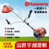 Chính hãng Husqvarna 543 hai thì chạy xăng máy cắt cỏ chổi cắt cỏ máy cắt cỏ gia đình Máy phát cỏ