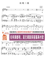 Rose Sanfang E Оригинальная мелодия пять линейных обозначений для обслуживания клиентов HD Бесплатная доставка