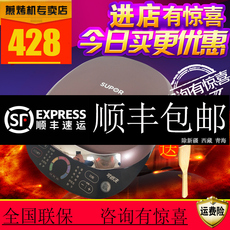 Электрическая блинница 苏泊尔电饼铛煎烤机烙饼锅家用双面加热自动断电加深加大jc32r61