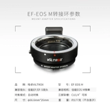 Weizhuo EF-EOSM Конверсионное кольцо Canon SLR Lens в Microser Single Camera M50 M50 M6mark2 M6II