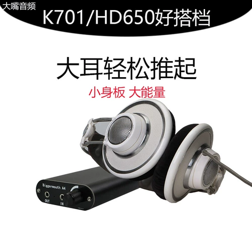 Hifi Portable Ear Portrait Biggermouth A4 Pure Class A Большой усилитель тяги