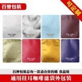 Haofeng Vishing Sear Coffee Cackaging Bag 100 Colored Printed Cowwide Paper Paper Aluminum Foil Bag Food -Администрация кофейная сумка для ушей