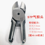 Тайваньский быстрый MRD MRD-30+S7P Металлический FD9P Пластиковая пластиковая пластиковая головоломка ножни