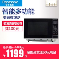 Lò vi sóng đa chức năng Panasonic Panasonic NN-GF351H lò nướng hauswirt