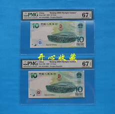 Юбилейная старинная банкнота гнум 67e камень