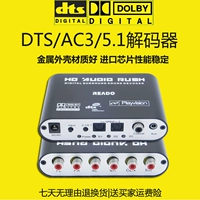 Цифровой оптический волоконно-коаксиальный преобразователь аудио преобразователь 5.1 канал DTS Dolby AC-3 Audio Decoder