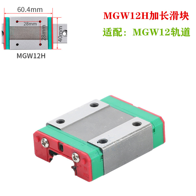 Mgw12h Extended Sliderdomestic Track linear guide rail slider Slide rail MGWMGN7C9C12C15C7H9H12H15H