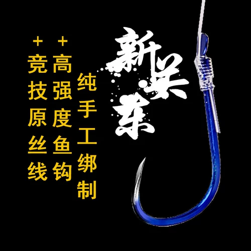 Новый Канто привязал готовый продукт к крючке Сом Luo Fei, не зарезая рыбалку с двойным крюком.