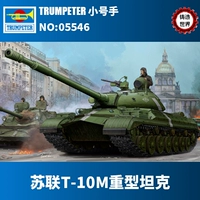 Бросить мирового трубача TR05546 1/35 Советский Т-10 М тяжелый танк