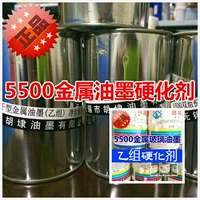 Xishan Brand 5500 серия серии Двойной Компонент Самоно -Дип -Группа Группа B Агент Утверждения металлического стекла.