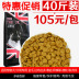 Thức ăn cho chó 20kg40 kg Jin Maobian Mu Samoyed Labrador chó lớn chó trưởng thành chó con chó con loại thực phẩm chung - Chó Staples hạt thức ăn cho chó Chó Staples