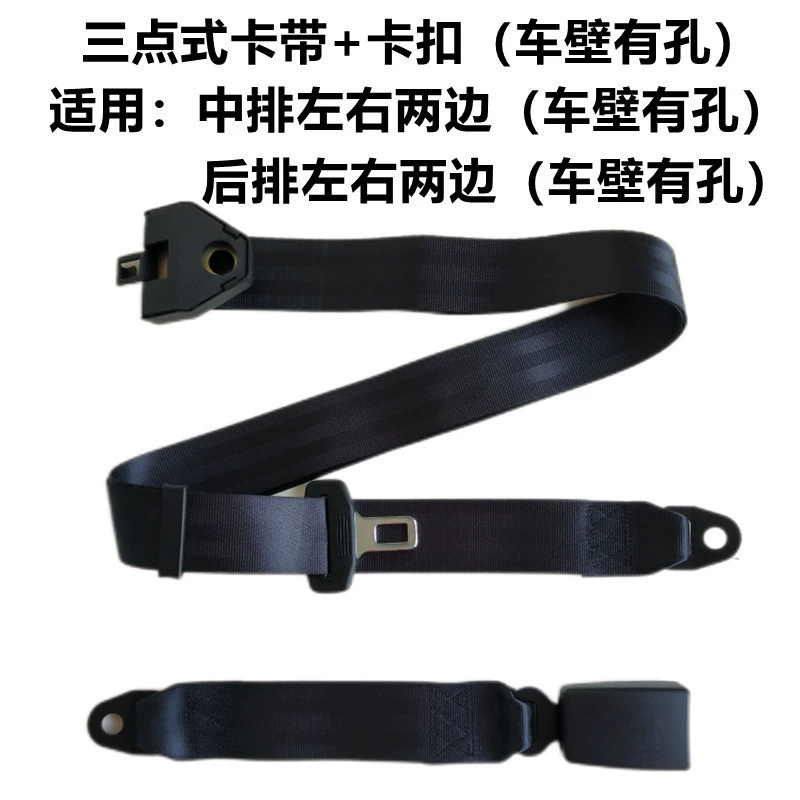 Thích hợp cho dây an toàn giữa và sau Dongfeng Xiaokang K07S EC36 K05S C35 V27 C37 K17 V27 đai an toàn cho bé trên ô tô dây đai an toàn sseda 