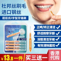 Гонконг Watsons подлинный i тип типа тип типа тип типа тип кисти бронзовый отчистки пустыние зубы Slims 0,7 10 коробок Бесплатная доставка