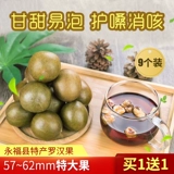 LUO HAN GOUZHONG FRUIT Gift Box Guangxi Guilin yongfu Специальная чайная пузырьковая вода подлинная коробка происхождения Специальная