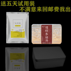 Медицинские документы 慢结參桔汤合肥青春塘有限公司出品15加5天量包邮使用方便代用包
