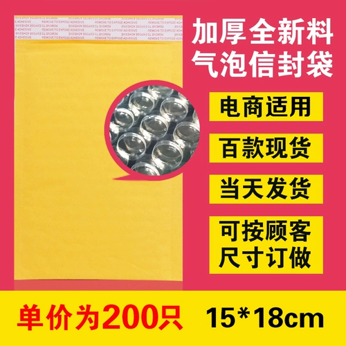 Желтая кожаная упаковка, 15×18см, увеличенная толщина, оптовые продажи
