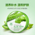 Boquanya Natural Aloe Vera Gel Moisturising Acne Gel Mask Chăm sóc da mặt chống nắng Chăm sóc da - Mặt nạ mặt nạ ngủ senka Mặt nạ