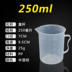 Trà sữa cup đo baking tool với quy mô cup nhựa mờ bếp đo cup hộ gia đình công suất lớn Tách