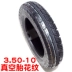 Đạp xe máy pin xe điện lốp chân không 350 3.00 300 3,50-10 lốp chống trượt lốp chống mòn
