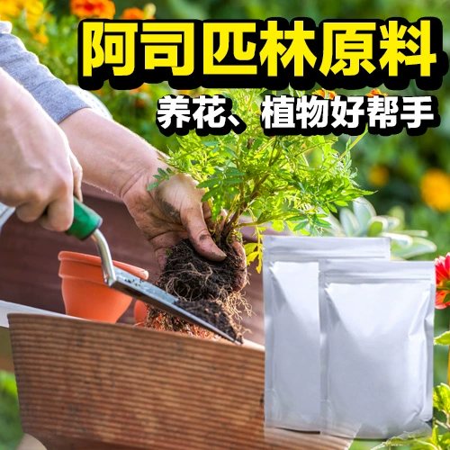 Антибактериальное лечебное сырье для косметических средств с салициловой кислотой, 500г, против зуда