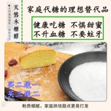 Гермионол пищевая диабет человека без сахара белый сахар белый сахар