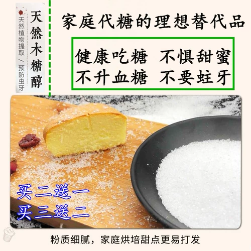 Гермионол пищевая диабет человека без сахара белый сахар белый сахар