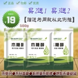 Гермионол пищевая диабет человека без сахара белый сахар белый сахар