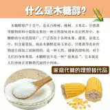 Гермионол пищевая диабет человека без сахара белый сахар белый сахар