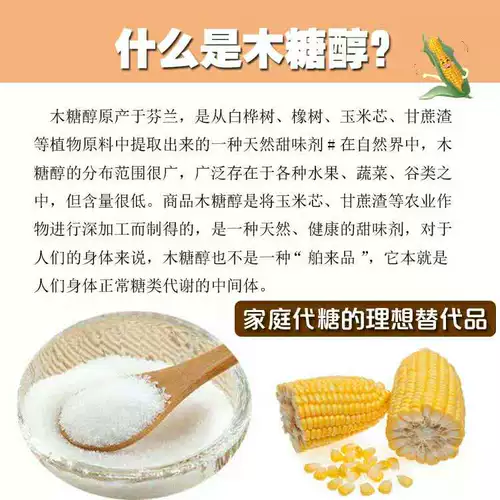 Гермионол пищевая диабет человека без сахара белый сахар белый сахар