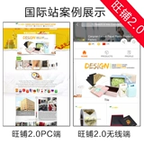 Alibaba International Station Wangpu украшение глобальной Wangpu английская станция индивидуальная домашняя страница дизайн домашней страницы