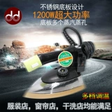 Подлинный Dajie Wang Zhengzhi оборудование для парового крючка Железное промышленное электрическое железо горячее одежда рука