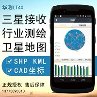 Китайский тест LT40 Наружный ручной работы GPS Андоид позиционирование навигационные координаты высоты позиционирование измерения