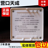 Yingkou Tiancheng Fire Safe Buest Bus Buse Short -Circuit Модуль изоляции изолят TCMK5210 вместо TCMK5200