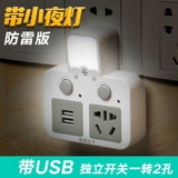 Power Socket Converter Home Home Home Row Plugure Wireless Extensor One Поверните два много -использования с независимым переключателем переключателя