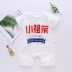 Bé sơ sinh Xiêm quần áo mùa hè cotton boy ngắn tay áo 2 bé quần áo ba 3-6 tháng nữ 5 bốn tháng