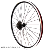 Велосипед, горное колесо, концентратор для заднего колеса, 26 дюймов