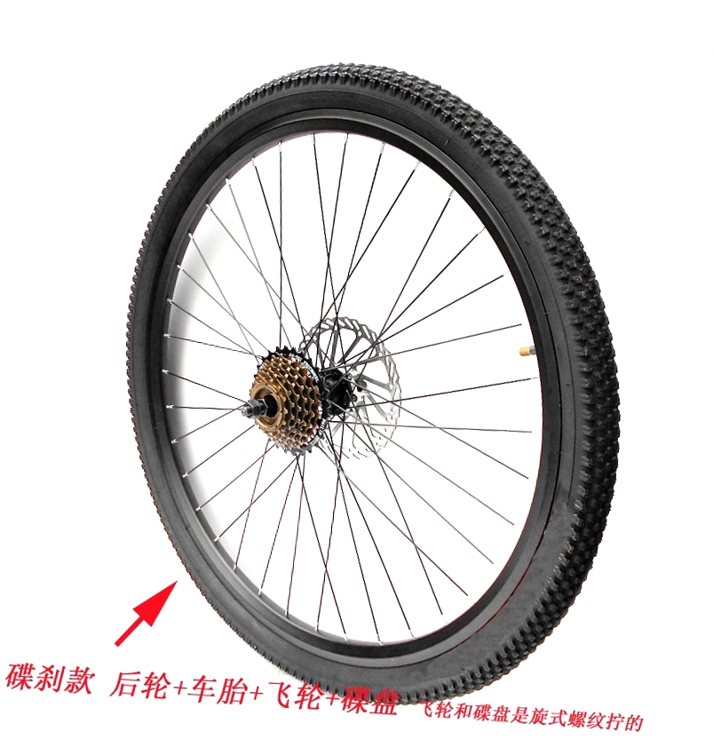 26-inch Mountain Bike Rear Wheel Set 