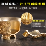 Bofu Book Seven Pulter Cup Cup Cup Suppling Cup для чашки Будды восемь Jixiang Supply Bow